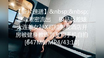 [MP4/950MB]2023-7-1【瘦猴先生探花】约操良家嫩妹妹，扒掉衣服按摩器震穴，沙发上猛怼骚穴