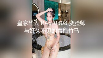 (皇家華人)(ras-101)(20221130)起邱比特之情色護理師-小夜夜.TS