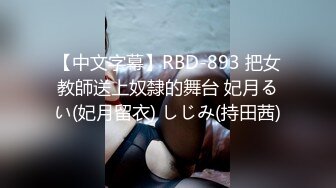 性感美女前凸后翘硕大乳房,这肉体一看就受不了搂住抠逼吸奶