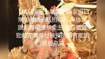 【新片速遞】 丝袜高跟露脸极品大长腿御姐的诱惑，OL女神一字马展示，互动狼友撩骚不断，精彩又刺激揉奶玩逼特写展示[1.82G/MP4/02:11:20]