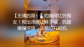 网聊新人，良家骚女今天见面，撩下衣服吸奶扣穴