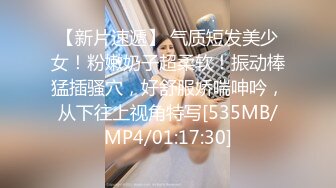 [MP4/ 700M]&nbsp;&nbsp;粉鲍鱼御姐范美少妇，也可以体验国外的动力，无套女上位打桩简直爽翻天