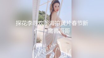 最新流出整理【强烈推荐！】骚话不断！推特极品反差女『luyuan258鹿苑』各种剧情场景