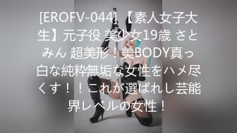 [MP4/558M]6/10最新 我第一次摸你们男人的器官一下去就插进去了VIP1196