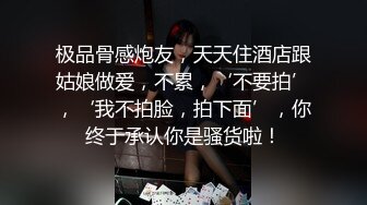 【新片速遞】&nbsp;&nbsp; 贫乳小少妇吃鸡啪啪 慢点鸡吧太大了 啊啊好舒服 在家被大弯吊小哥哥多姿势无套输出 操的骚逼流白浆 [821MB/MP4/59:20]