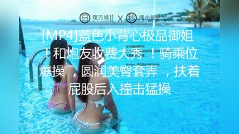 《极品御姐✿究极泄密》露脸才是王道！高颜气质网红女神【禧阿妹】私拍，表里不一极度反差，情趣紫薇3P肛交被炮友各种干