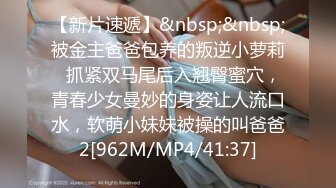 [MP4/723MB]麻豆傳媒 MTVQ23 只是炮友關系 EP1 首約就潮吹 當推主遇見浪女 宋雨川