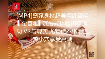 [MP4]窈窕身材超美网红御姐▌金善雅▌沉浸式体验肉棒运动 VR与现实 尤物侍奉嫩滑温热小穴享受高潮