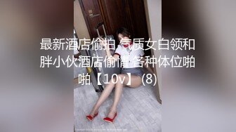 2023-9-5新流出超高清情趣酒店专业炮房偷拍❤️单位领导和女下属穿上情趣内衣体验房间里的各种设备