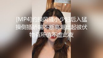 [MP4/ 1.01G] 小胖哥酒店约炮身材火爆的美女同事换上情趣丝网啪啪啪完美露脸