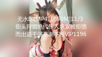 [MP4/400MB]真實刺激-上班時間把女同事拉去廁所操了十幾分鍾