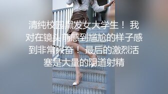 湖南粉嫩性感的一线天大长腿黑丝美女被男友家中各种调教啪啪自拍视频分手后爆出,颜值高身材棒,奶子粉嫩!