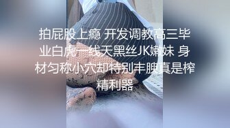 -抚摸校服学妹粉嫩的骚穴，用肉棒感受她的温度