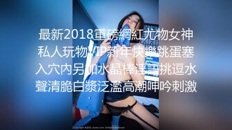 新一代女探花  金链小伙被玩坏了