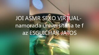 JOI ASMR SEXO VIRTUAL- namorada universitária te faz ESGUICHAR JATOS