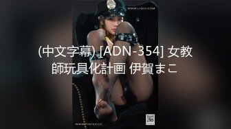 无水印[MP4/622M]9/24 健身骚货找牛郎双女战一男骑乘位深插好多水喷了一地VIP1196