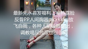 ❤️强推！推特21万粉极品美少女潮吹萝莉公主【兔崽爱喷水】订阅私拍②，可盐可甜各种制服人前户外露出道具紫薇喷喷喷