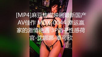 【MP4】[国产]XJX0127 暴力强奸犯爆操女狱警