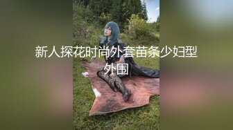 老公打飞机去吧