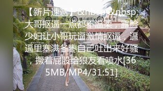 [MP4/379MB]蜜桃影像傳媒 PME017 下流公公操哭淫蕩媳婦 張宇芯