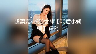 [MP4/349MB]《乱伦》我和亲姐姐的性福之路！大神用催情葯把高颜美腿性感老姐拿下了