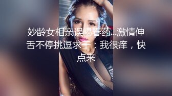 少女酒店浴缸内道具自慰 被调教成小母狗