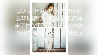 潮吹女王【Peeggy-fun】身材劲爆白虎尤物~强力喷射尿量巨大~！~！~！~土豪最爱，天生尤物！ (3)