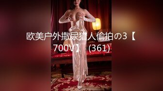 【新片速遞】高质量高画质女厕偷拍多名美女 ，百里挑一 ，眼镜性感黑丝小姐姐 ，一线天无毛嫩穴小妹 ，翘起屁股离得很高尿尿[382MB/MP4/00:12:56]