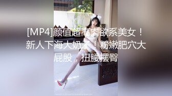 宅男必备，呻吟声销魂推特巨乳00后圈养母狗【可可咪】性爱私拍，大奶肥臀道具紫薇3P前后进攻年纪轻轻如此反差 (12)