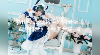 [MP4/1.3G]魔手外购最新《疯狂抖音》（经典合集）2