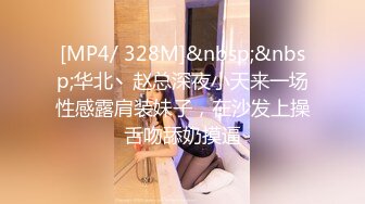 [MP4/ 67M] 周末和美女同事民宿开房 先操嘴再干她的小嫩B 完美露脸