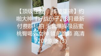 【极品探花??AI画质增强】外围女神猎啪『李寻欢探花』约操知名高颜网红 豪乳翘臀 皮肤雪白 狠狠干她一顿 超清3K原版