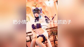 [MP4/1.15G]2023-6-11【瘦猴先生探花】专约良家小骚货，吃饱喝足大干，各种姿势轮番猛怼