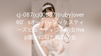 cj-087(cj00087)[ruby]over60’sオーバーシックスティーズビューティフル熟女map誰かに似た鳥取の女