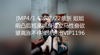 [MP4]STP33216 半糖 幹姐姐啊 黑絲騷婊~道具插穴爆菊自慰雙洞齊開~表情炸裂 VIP0600