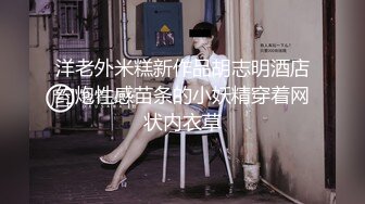 果冻传媒 GDCM-015 女友闺蜜是我的狗奴▌林洋▌