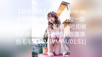 【全網推薦】【精品泄密】學妹陳研夕等8位美女自拍泄密(102P 35V) 清純的外表掩飾不了內心的淫蕩 (3)