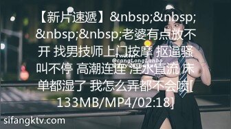 高端泄密流出火爆全网泡良达人金先生 幽会如狼似虎的八零后气质短发少妇，老金用实力干趴她