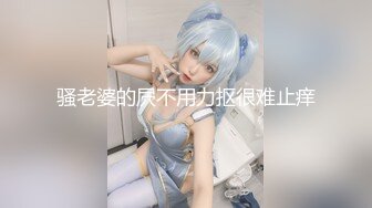 【新片速遞】丰乳肥臀肉欲系美女！和闺蜜一起双女秀！大屁股叠罗汉，闺蜜小穴挺粉嫩，轮流掰穴特写[1.04G/MP4/01:26:03]