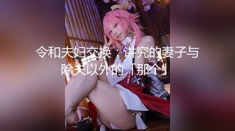 [MP4/ 1.51G] 美少女姐妹欣欣甜甜双姐妹大秀嗨翻 长大了玩具也要一起分享