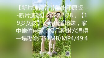 [MP4/ 426M]&nbsp;&nbsp;百度云泄密流出小叔和表嫂乱伦商场试衣间上演活春宫椅子上观音坐莲