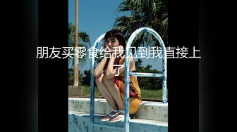 露脸清纯小骚货『奶萝喵四』❤️勾人小妖精被大鸡巴爸爸无套爆炒内射，小穴穴被灌满爸爸精液，清纯淫靡和谐并存V (4)