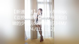 [MP4/424MB]《情侣泄密》和男友分手后性爱视频惨遭被曝光的美女职员