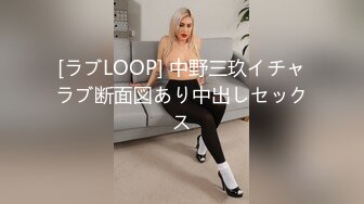 [ラブLOOP] 中野三玖イチャラブ断面図あり中出しセックス