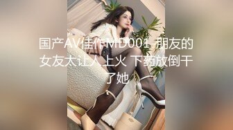 麻豆传媒 mpg-031 侄子遭巨乳小姑诱奸破处-赖畇希