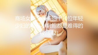 【超人作乐】清秀文静小姐姐24岁，C罩杯美乳，甜美温柔，蜜桃臀淫液四溢，激情暴插精品佳作