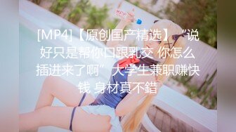 【新片速遞】&nbsp;&nbsp;上海仙女❤️Ts张思妮❤️：新专辑推出，又美丽了不少，棒棒又硬，黑丝 扭动肉棒诱惑！[420M/MP4/09:37]