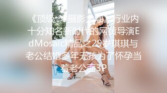 【全網首發】【稀缺資源】【極品女奴