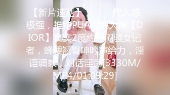 [MP4]大眼睛新人漂亮妹子性感情趣装黑丝居家自慰，完美翘臀拨开内裤跳蛋塞逼，露出大白美乳揉搓，毛毛弄呻吟诱人