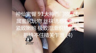 3男1女群P淫乱，【疯8先生】帝都大哥带兄弟们轮番暴操小少妇，你方射罢我登场，不能让蝴蝶粉穴闲着